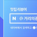 백곰냉삼집 이미지