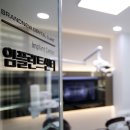 브랜뉴치과의원 이미지