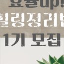 정리수납 테라피 이미지