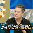 8월23일 라디오스타 프로파일링 팀장도 맡은 박미옥! 현장에서 본 권일용 프로파일러 굉장히 부드러운 사람 영상 이미지