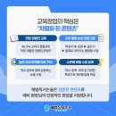해법독서논술 안양지사 11월 사업설명회에 초대합니다.