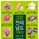 초록마을 이미지
