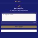 로또기획 | AI로 앱 만들기, 해몽로또 개발 후기
