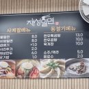 부산송도재성밀면