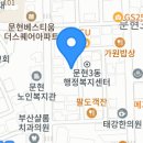 문현3동 행정복지센터 이미지