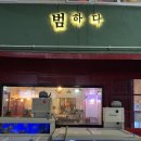 돌코롬성산2 | 제주 성산 바다의 맛을 느낄 수 있는 범하다 후기