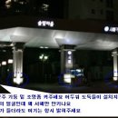 서해 아파트 문주 조명 좀 비춰주세요 이미지