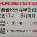 마당숯불바베큐 네이버블로그
