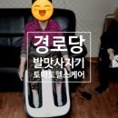 토마토의료기 이미지