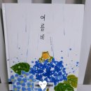 그림책과 꿈꾸는 상상놀이(4~5세반) | 유치원 월간 추천 그림책 : 7월 1주 생활주제 &#34;청량한 여름 날씨&#34; : 여름놀이 그림책