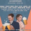골든송도