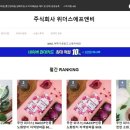 위더스에프앤비 주식회사