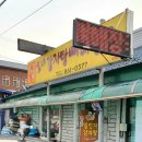 1인자감자탕 이미지