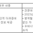 (10월 31일 마감) (주)신세계 - 센텀시티점 VIP라운지 채용 이미지