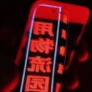 한문교실_중급 | 일본 상용한자 2136알면 어문회 한자 2급 금방 땁니다