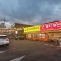 안성축산물백화점 이미지