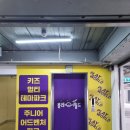 GS25 미아월드 | [파주대형키즈카페] 파주 아이랑 갈만한 곳, '플레이월드 파주점' 솔직 후기