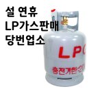 대영가스상사