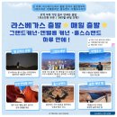 AZ트래블 | 필수코스 그랜드 캐년 당일치기 내돈내산 후기 - 큐트래블 당일투어 후기 (홀스슈벤드, 엔텔롭캐년...