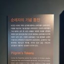 평강 성서유물박물관 이미지
