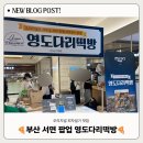 세화떡방 | 부산 서면 롯데백화점 팝업 K 디저트 페어 후기 - 2) 피자 설기 맛집 “ 영도다리떡방 ”