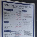 단양군보건소(개방) | 단양 가볼만한곳 1탄, 단양 잔도길과 만천하스카이워크(주차장)