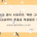 데일리쿡 이미지
