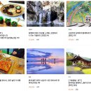 믿고 가는 공공 패키지( 반값 23개 기차여행 즐겨보자) -코레일관광개발, 여행가는 가을 캠페인 이미지