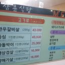 삼춘식육점