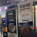 가족외식으로 먹기 좋은 개봉역 맛집 등갈비랑 꼬들살이랑 후기