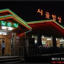 길손집 이미지