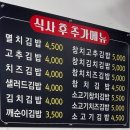 깨순이김밥 이미지