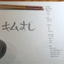 키무스시