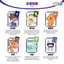 EBS 뮤지컬 이벤져스 이미지