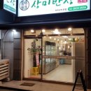 상미반상 이미지