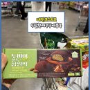 키스컴플러스코리아(주) | (4월첫째주코스트코구매품목)대전코스트코