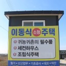 안성맞춤이동식주택