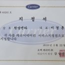 캐리어에어컨고양센터 이미지