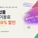스윗클라우드