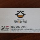 족보잇는국밥 이미지