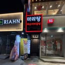 중랑우체국 | 상봉역 마라탕 맛집 피슈마라홍탕 상봉역점, 얼얼한 마라홍탕과 바삭 크림 새우에 감동 후기