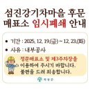섬진강기차마을 제3주차장 이미지