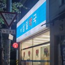 삼일약국 이미지