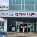 산성동 주민센터 이미지