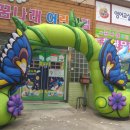 꿈나래어린이집 이미지