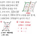 중2-2 평행사변형의 응용18 이미지