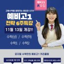 로지컬수학학원 - 강동구 성안로 22 | 로지컬수학학원