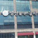 성산을본갈치조림구이제주성산일출봉점 이미지