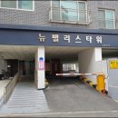 동남오피스텔 이미지