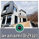 테크노순환로10길 | 대구 테크노폴리스 카페 [아라남 aranam] 방문 후기~~